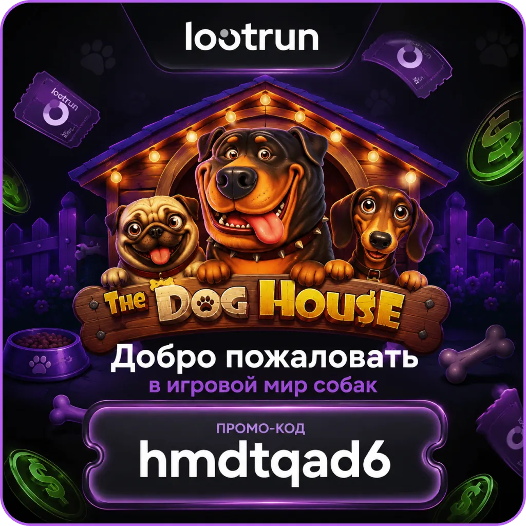 lootrun официальный промокод the dog house